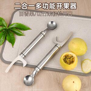 不锈钢山竹百香果开果器家用双头鸡蛋果刀开口神器勺子剥百香果壳