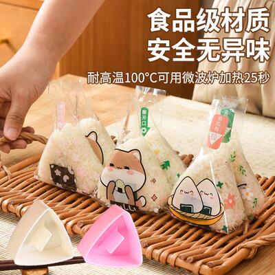 摆摊日式三角饭团包装袋