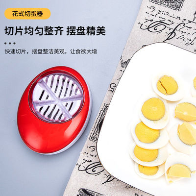 三合一切蛋器二合一松花蛋