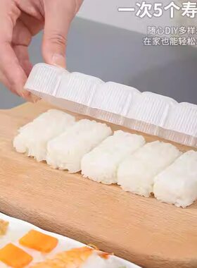 便当创意五连体军舰DIY饭团模具