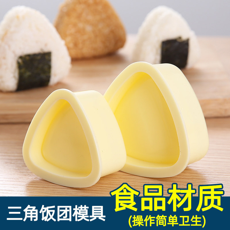 三角饭团模具加厚食品级寿司模具