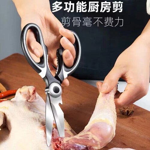厨房剪刀专用多功能强力鸡鸭鹅骨头家用食物食品烤肉菜不锈钢剪子