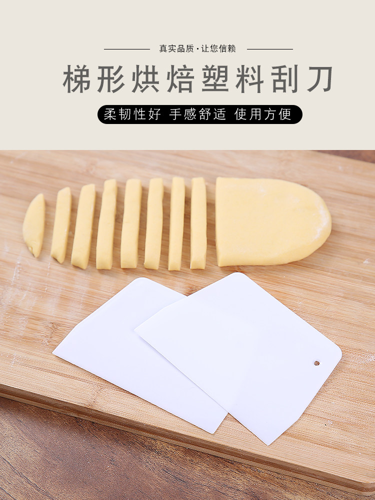 烘焙塑料刮板蛋糕抹奶油刮片工具塑胶梯形肠粉刮刀加厚硬质切面刀