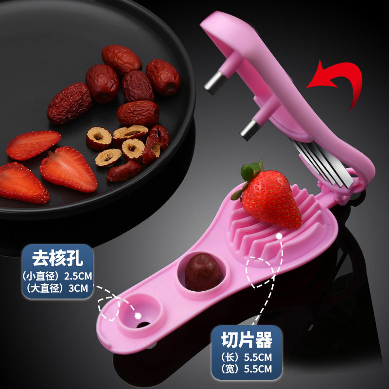 红枣去核申请水果切片器分割