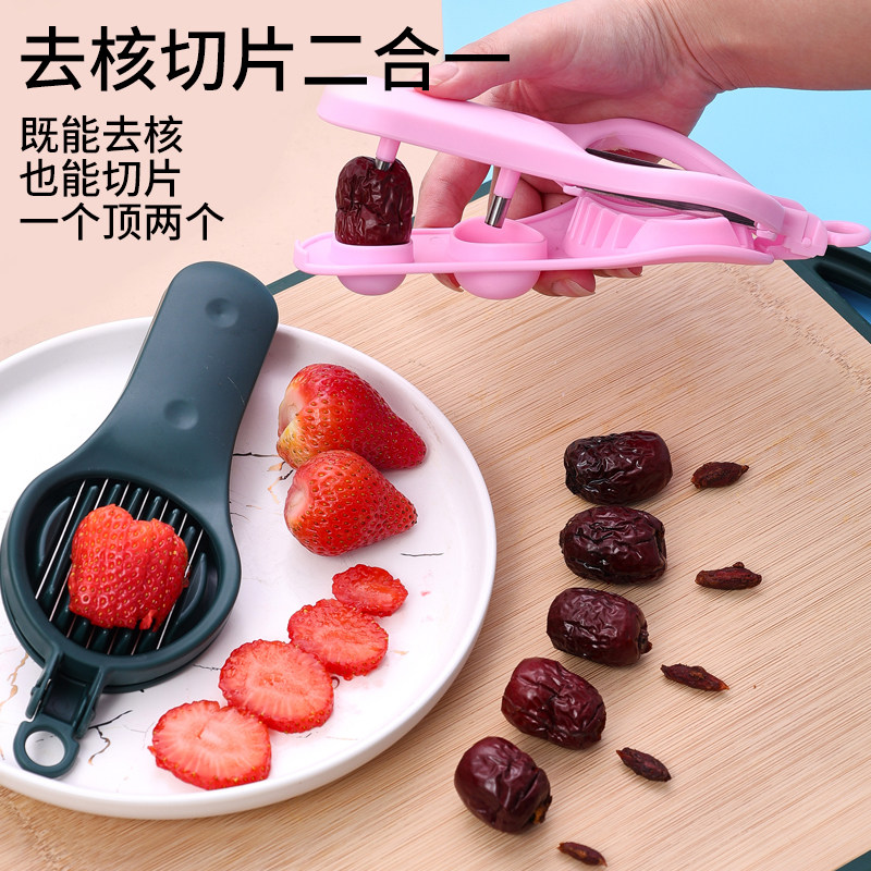 多功能新款红枣去核器切片神器家用大小枣胡奶枣通用枣子去核工具