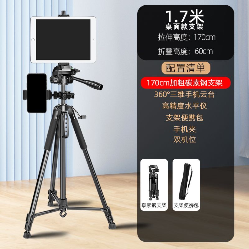 读谱机支架手机支架落地iPad平板电脑夹通用直播三脚架子便携加重 - 实物图