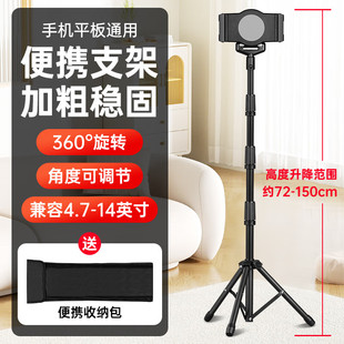 读谱器通用支架指北者朋音便携式升降手机ipad平板多功能三角架子