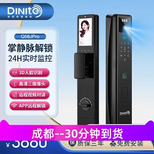 帝尼特家用入户防盗门3D人脸识别掌静脉智能锁远程可视监控指纹锁