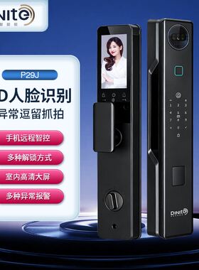 帝尼特3D人脸掌静脉智能门锁