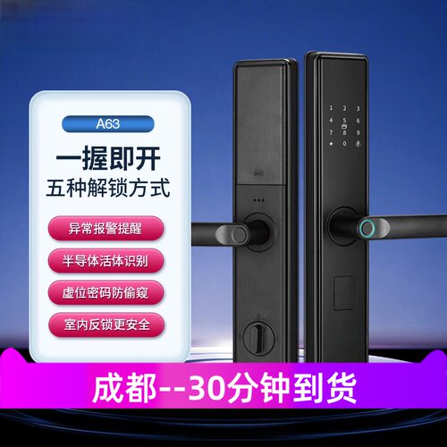 成都指纹密码锁当天安装