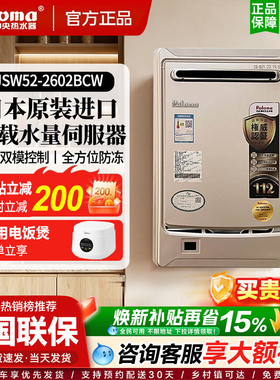Paloma/百乐满 JSW52-2602BCW