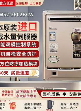 Paloma/百乐满JSW52-2602BCW/WCW进口燃气热水器室外机26升大容量