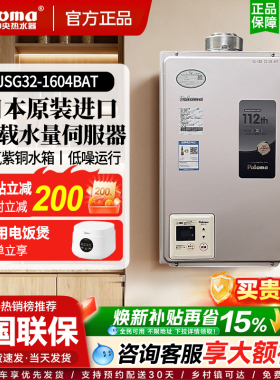 Paloma/百乐满 JSG32-1604BAT