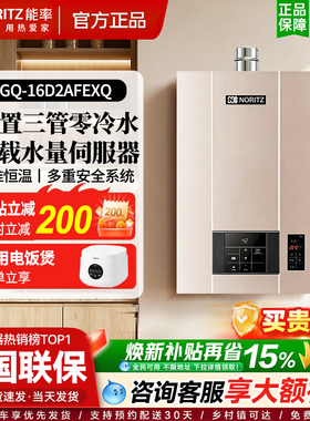 NORITZ/能率 GQ-16D2AFEXQ