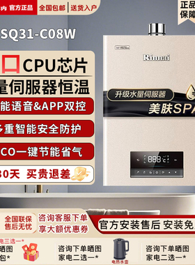 Rinnai/林内RUS-13QC08/D06燃气热水器水量伺服器16QD06W/QC08W