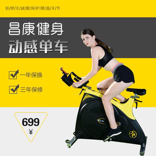 动感单车健身房静音智能自行车减肥运动家商专用收腹瘦身健身器材