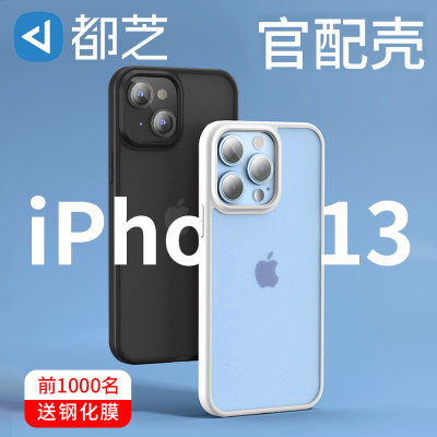 苹果iphone13远峰迷你官方手机壳