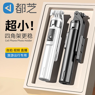 三脚架四2025新款 自拍杆相机支架便携式 迷你蓝牙手机支架相机一体拍摄通用手持防抖折叠演唱会自拍神器伸缩