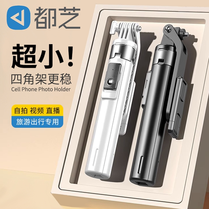 自拍杆相机支架便携式三脚架四2025新款迷你蓝牙手机支架相机一体拍摄通用手持防抖折叠演唱会自拍神器伸缩