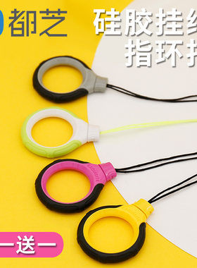 手机挂绳指环扣吊环手机壳指环扣