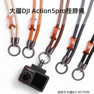 适用于大疆Pocket3挂绳DJlPocket5pro新款安全手绳Action5/4配件相机遥控器挂脖绳手机防丢失便携胸挂背带绳