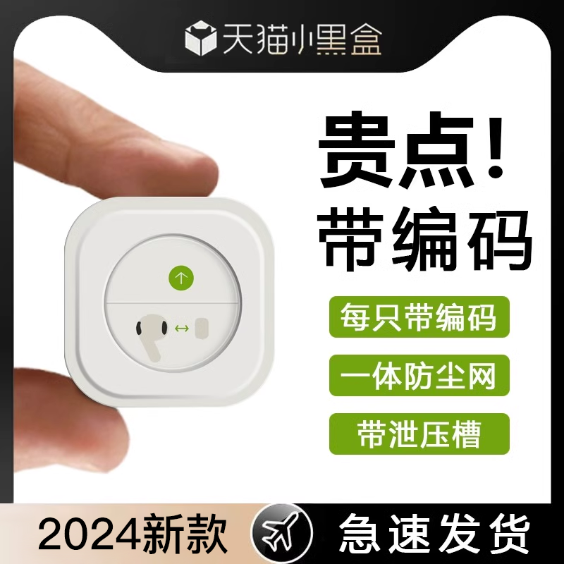 官方airpodspro耳塞带编码