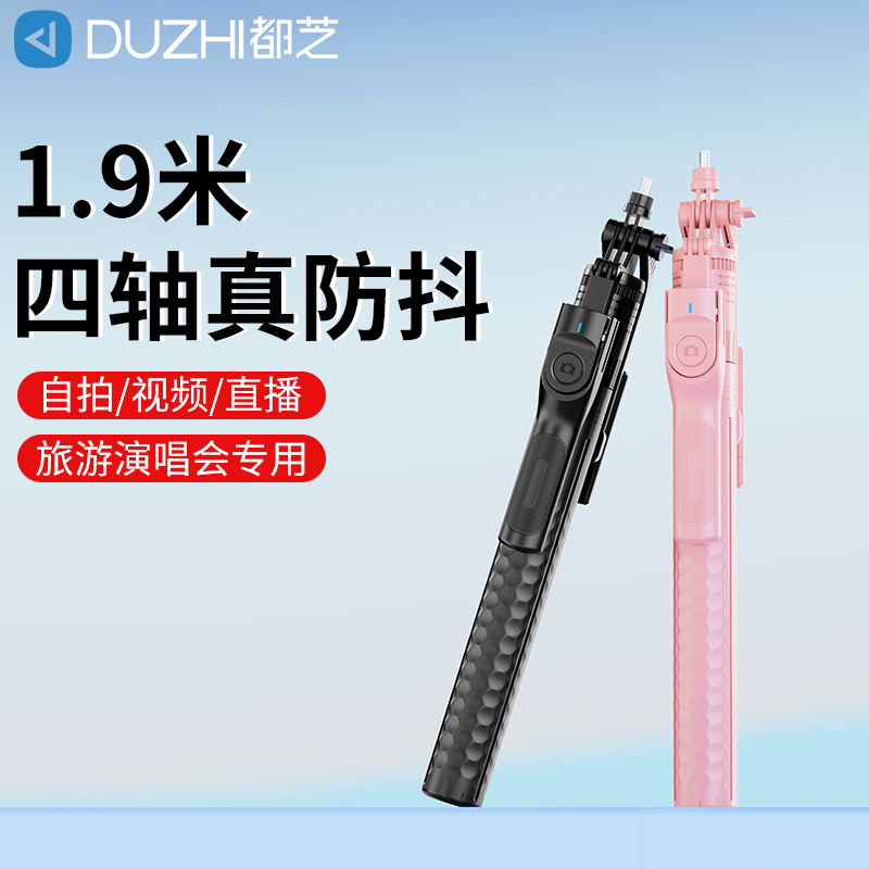 1.9米多功能三脚架云台自拍杆