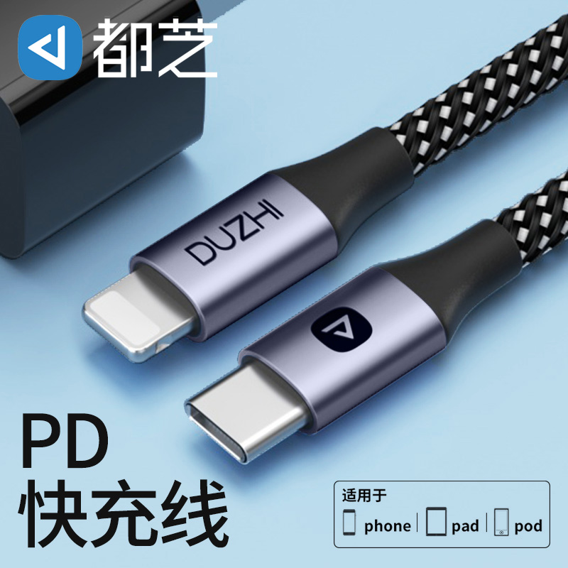 适用于苹果iphone PD快充线20w\18w数据线typec转lightning充电线x11mini手机12pro加长2米xsmax短便携plus 3C数码配件 手机数据线 原图主图