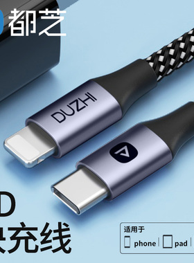 适用于苹果iphone PD快充线20w\18w数据线typec转lightning充电线x11mini手机12pro加长2米xsmax短便携plus