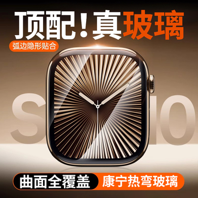 【稀有真玻璃】iwatch钢化玻璃膜