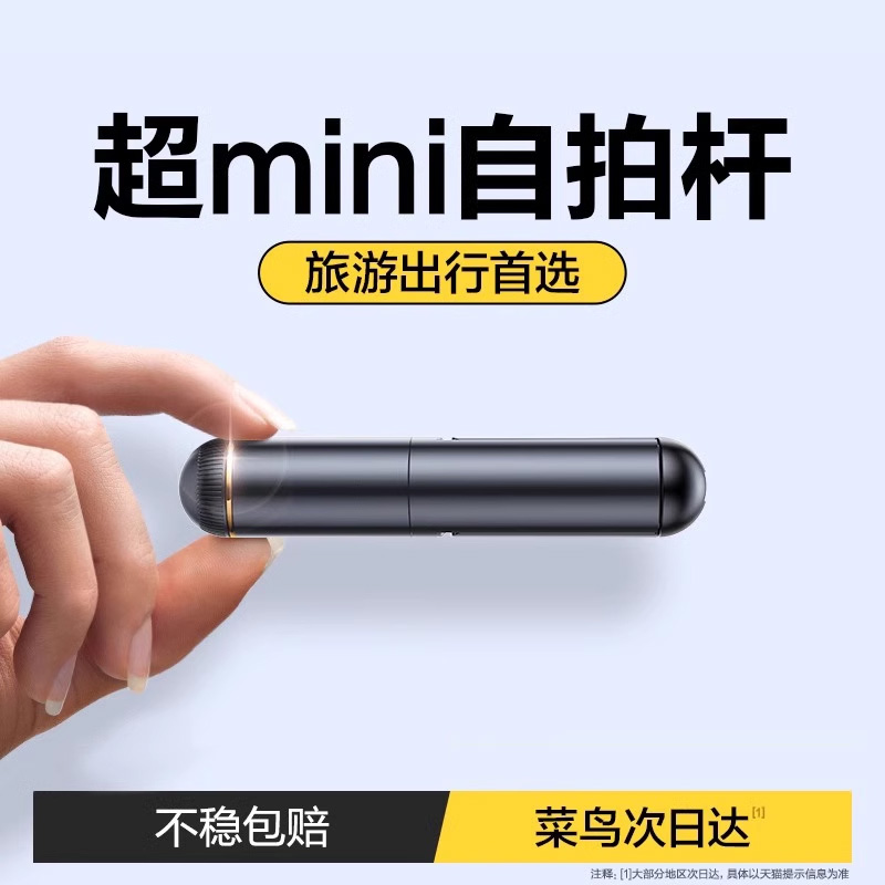 都芝2024新款迷你手机自拍杆旅游便携mini迷你手持拍照神器360度旋转vlog拍摄演唱会支架蓝牙防抖落地三脚架