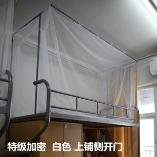 上床下桌上铺侧开门 大学生宿舍蚊帐加密/寝室宿舍单人上下床蚊帐