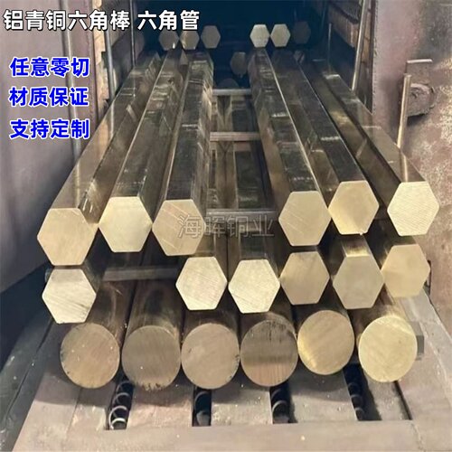 铝青铜六角棒qal9-2，qal9-4，qal10-3-1.5，qal10-4-4铜管六角棒