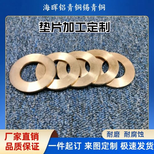 国标耐磨铝青铜锡青铜铜套法兰加工定制黄铜铜套轴套轴瓦垫片