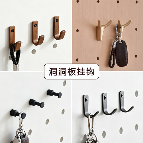 洞洞板配件挂钩15mm12mm10mm8mm6mm孔径