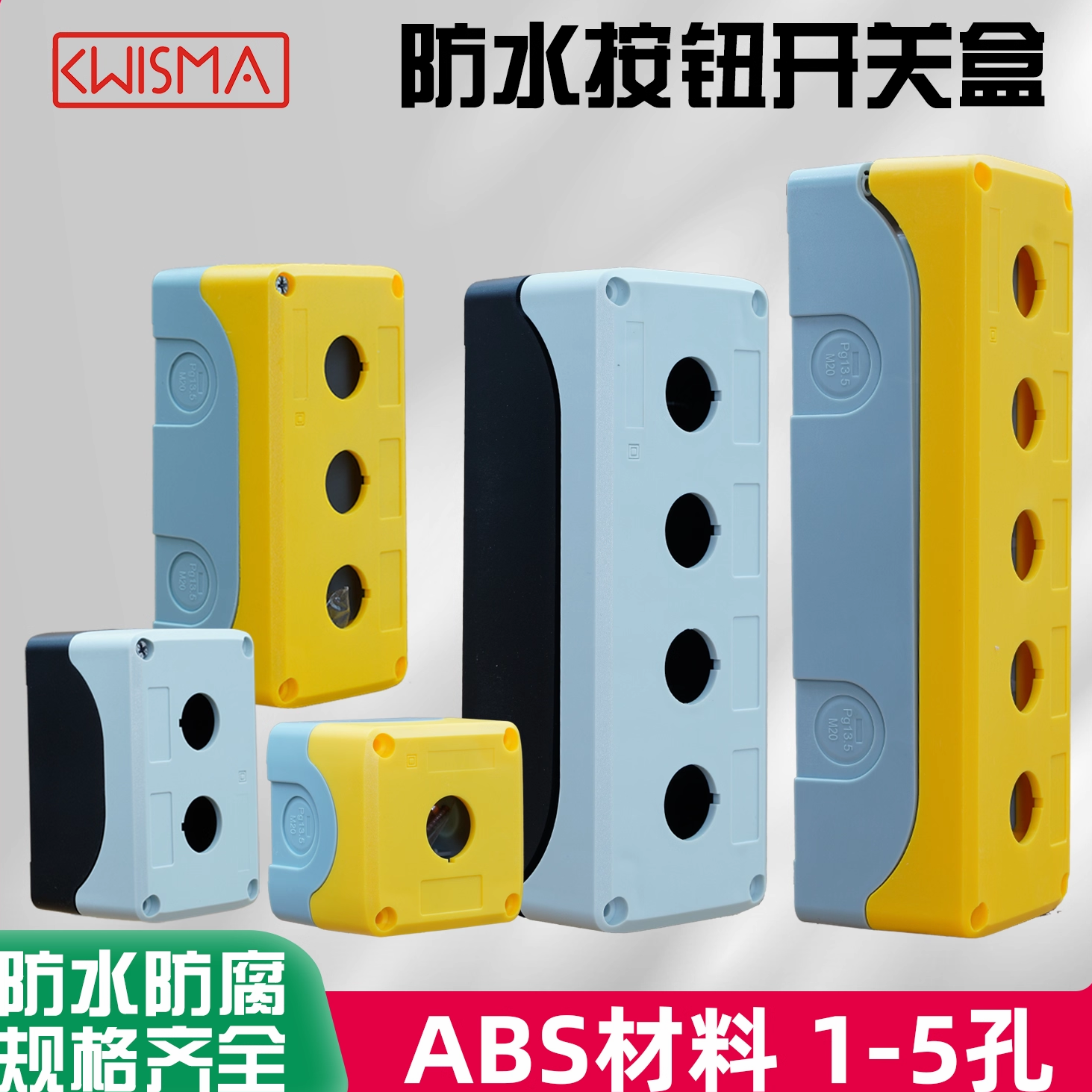 防水按钮盒开关盒指示灯盒IP66盒12345孔按钮盒22mm开关盒急停盒,电子元器件市场,按钮,淘宝优惠券,粉丝福利购,淘宝优惠卷