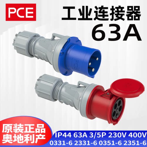 奥地利PCE工业弱电230V400V63A公插头母插座35P芯连接器023351-6