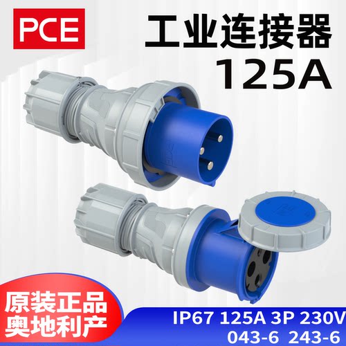 PCE防水3芯工业插头座IP67