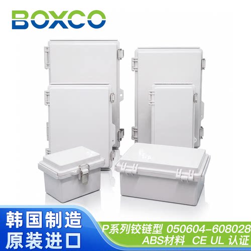 防水中型接线盒配电箱BOXCO