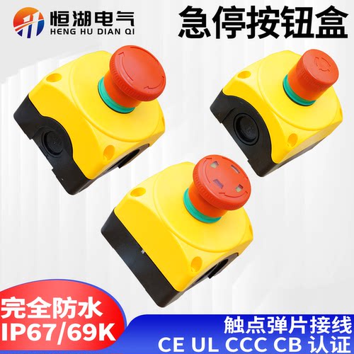LOVATO防水IP67K紧急按钮CE认证