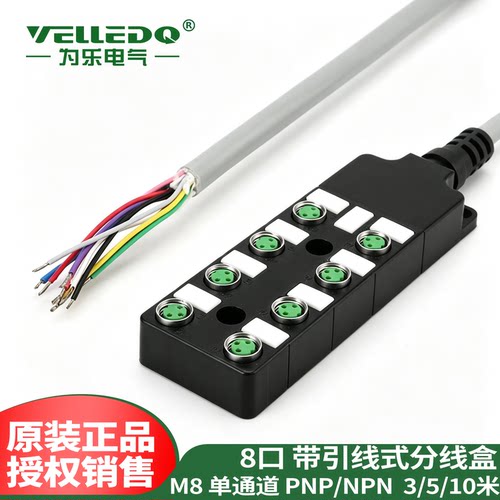 为乐M8A3-8K3PN-PVC分线盒8口