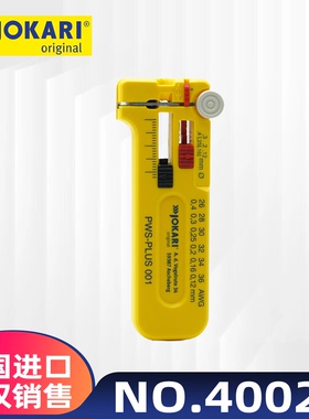 原装德国进口JOKARI 剥线钳开缆刀 轻巧方便微型剥线皮工具40024