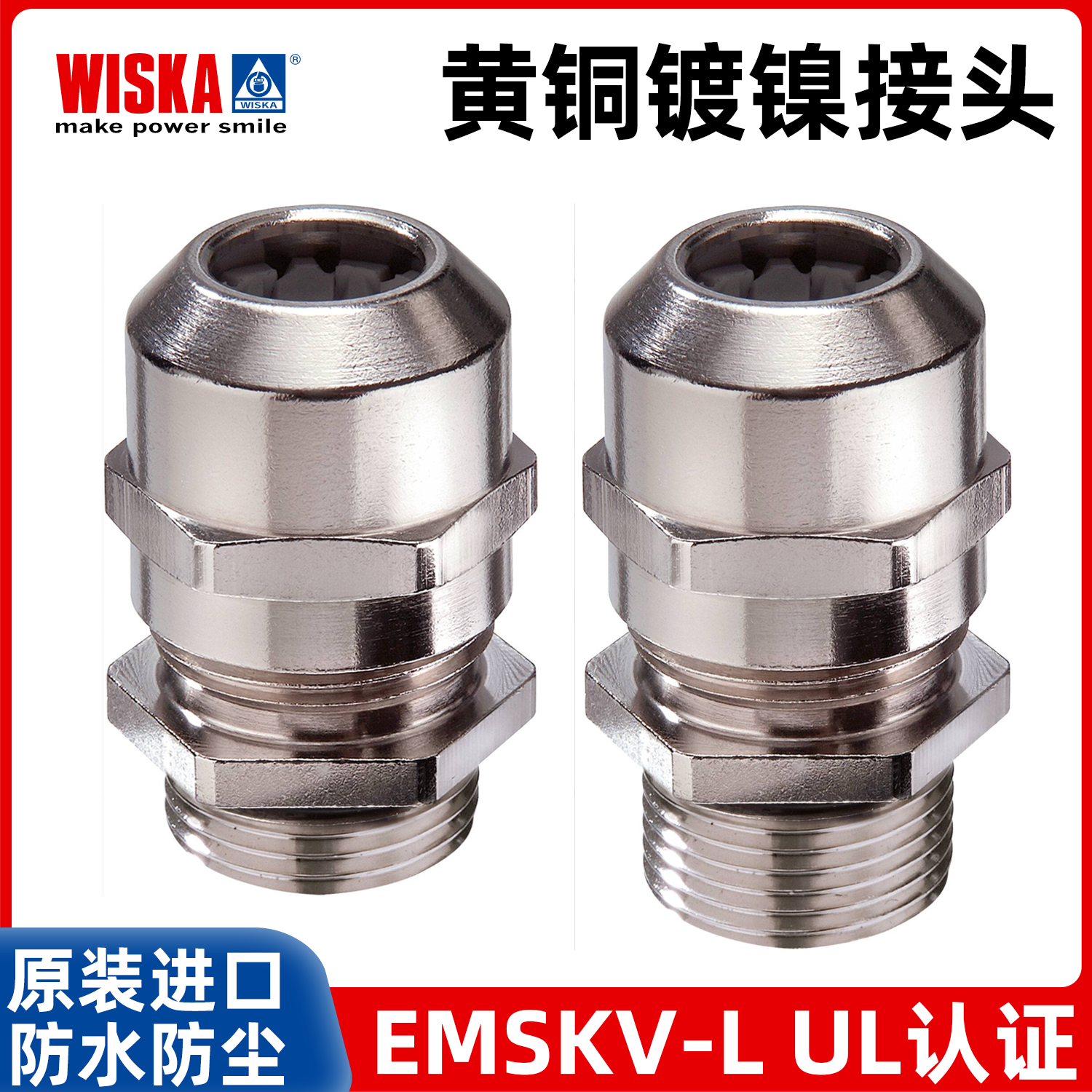 德国WISKA维斯卡电缆防水接头