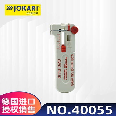 JOKARI剥线钳原装进口