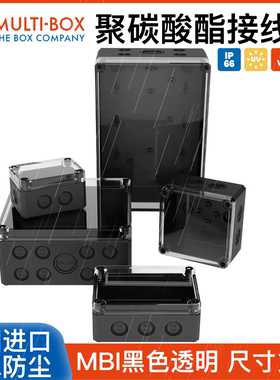 德国MULTI-BOX塑料黑色透明聚碳酸酯防水接线盒MBI-PCBK带敲落孔