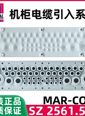Rittal威图机柜箱橡胶电缆穿线盖板SZ2561.500MAR-CON52孔IP65