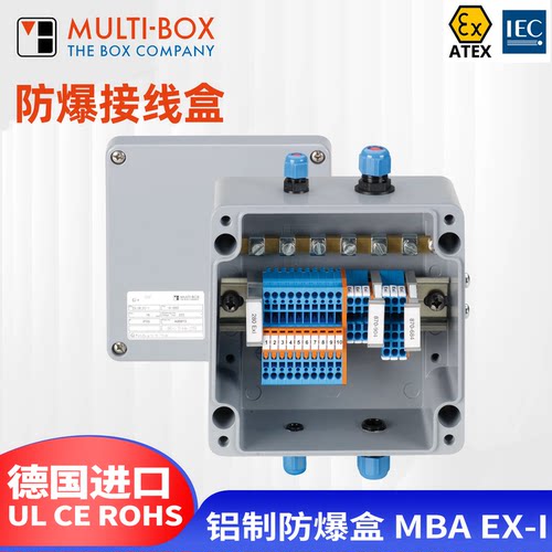 德国进口MULTI-BOX铸铝制防水IP66防爆MBA EX-Ei接线端子盒