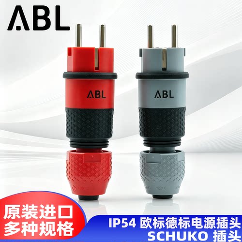 ABL16A红黑灰色电源连接器插头