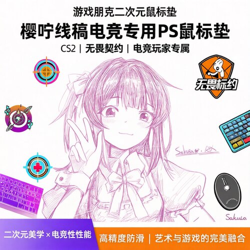 游戏朋克二次元AX鼠标垫
