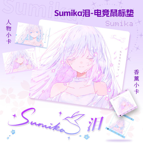 游戏朋克Sumika泪电竞手绘鼠标垫